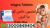 Viagra Tablets In Lahore Pakistan Image